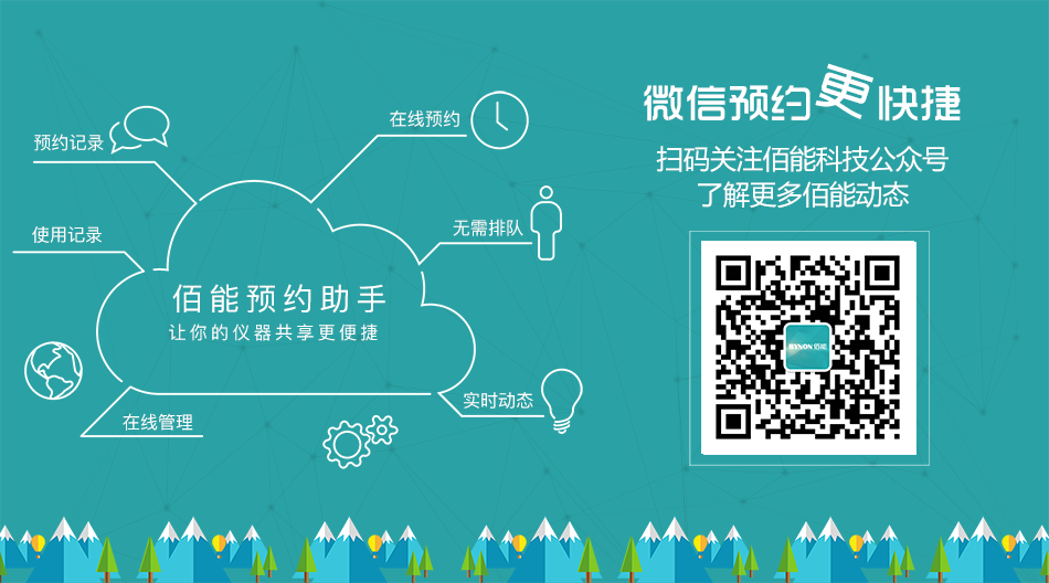 佰能科技公眾號(hào)推廣.png