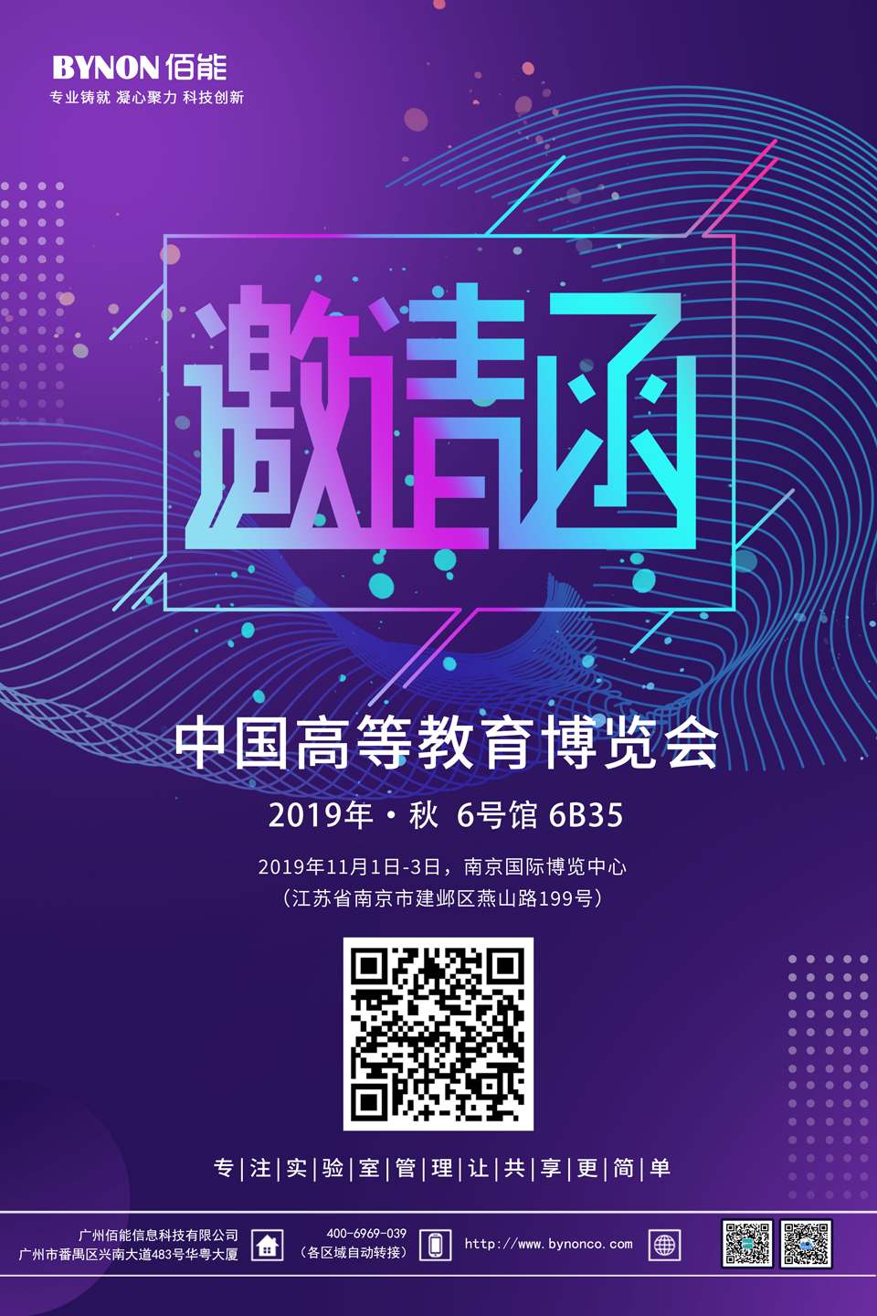 邀請(qǐng)函網(wǎng)站.jpg
